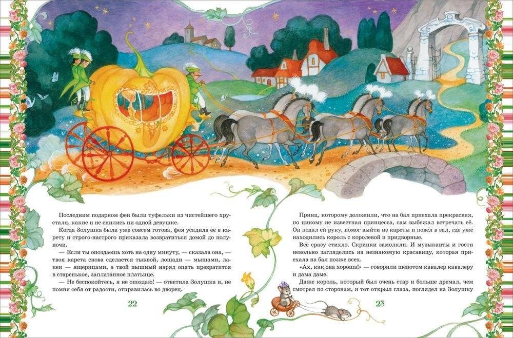 Золотая книга сказок фото книги 2