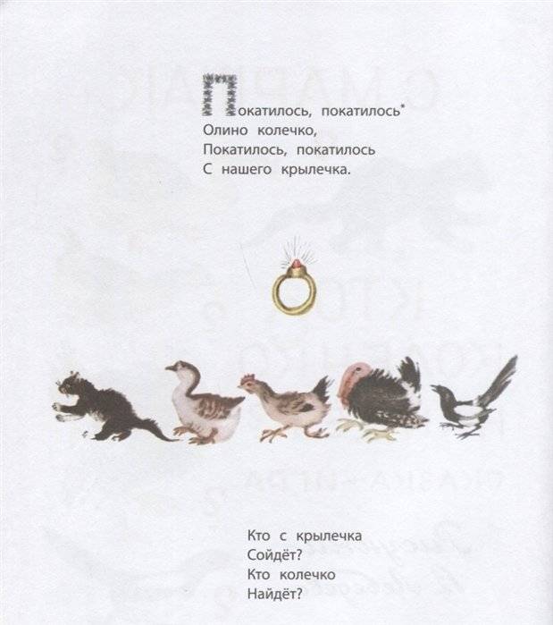 Стихи. Сказки фото книги 4