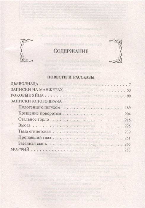 Морфий фото книги 2