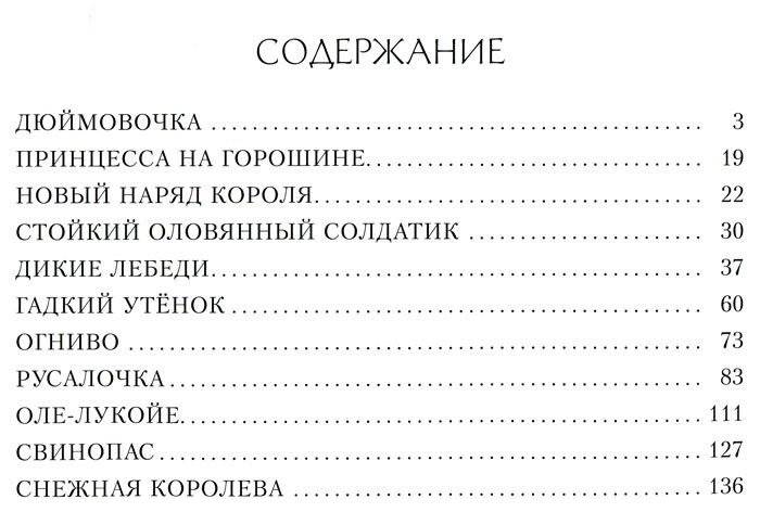 Золотые сказки фото книги 2