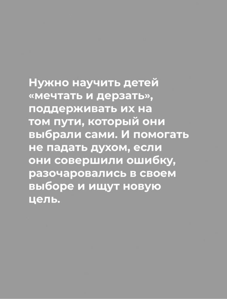 Отстаньте от ребенка! Простые правила мудрых родителей фото книги 2
