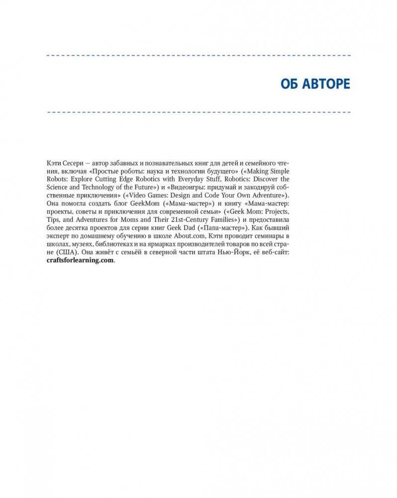 Необычные вещи из обычной бумаги фото книги 8