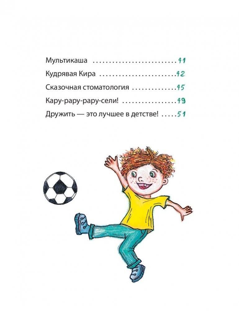 Рыцарь кастрюли с шумовкой фото книги 12