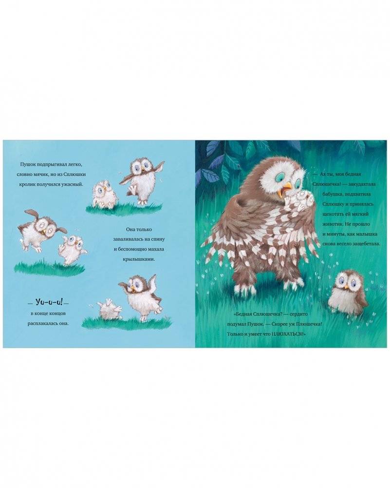 Любви хватит на двоих фото книги 3