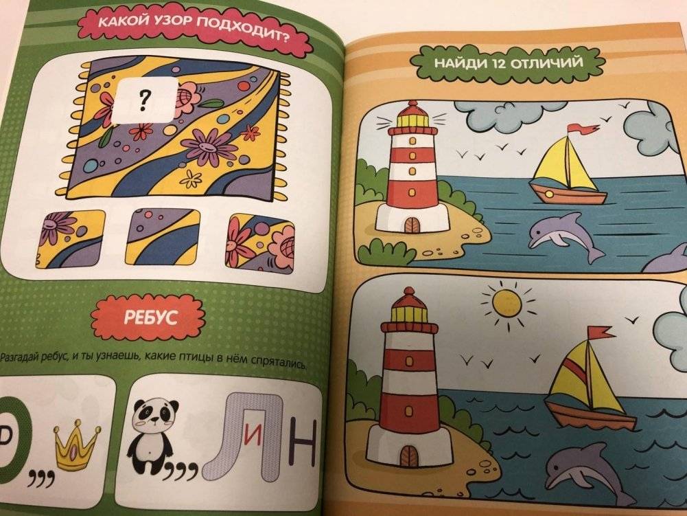 Большая активити книга игр. Игры для вундеркиндов фото книги 4