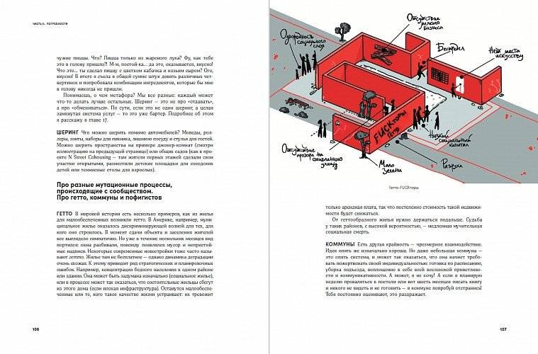 Больше, чем коробка. О безграничном потенциале ограниченного пространства фото книги 3