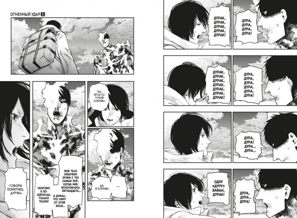 Огненный удар. Книга 3 фото книги 3