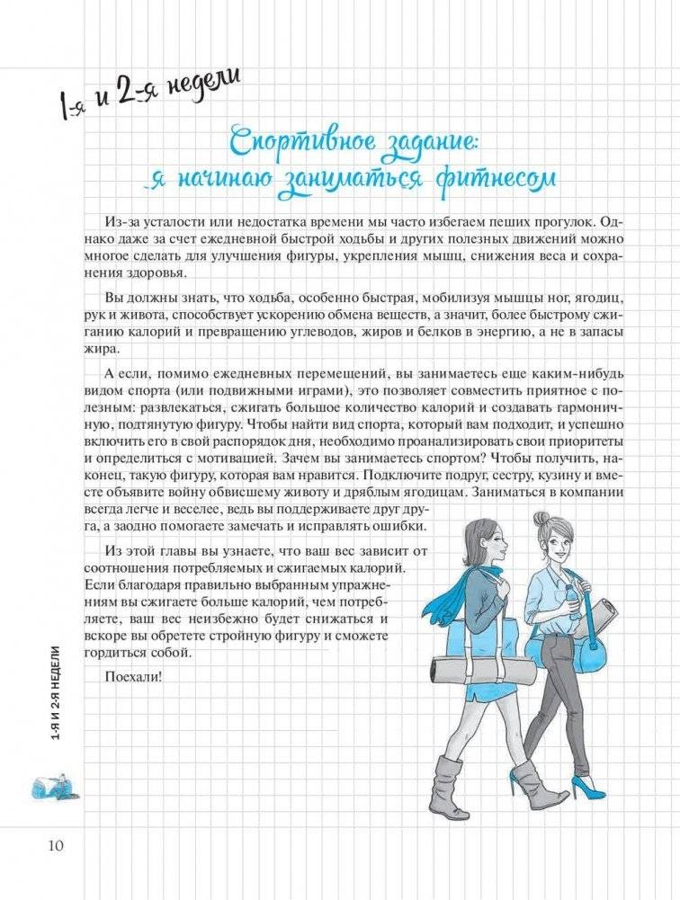 Фитнес. Мой блокнот фото книги 10