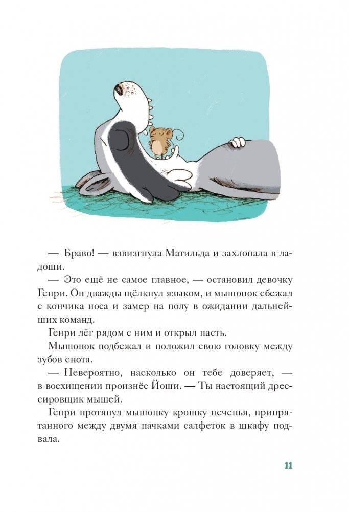 Полосатый герой (выпуск 1) фото книги 12