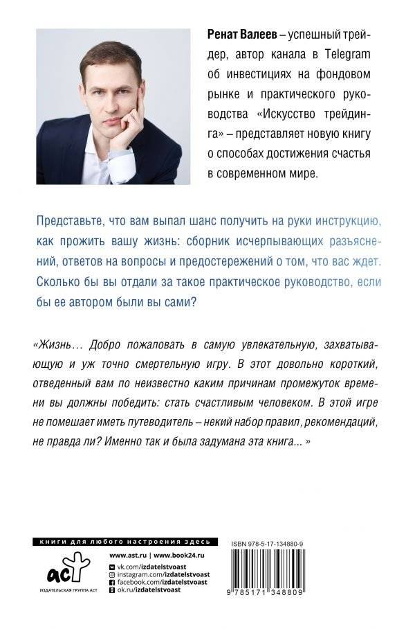 Счастье нашего времени фото книги 8