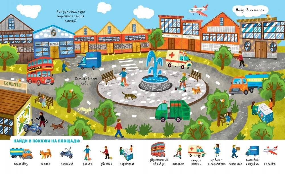 Мои любимые машинки фото книги 2