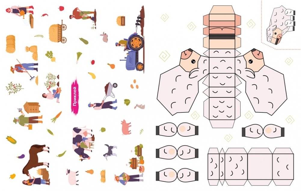 Объёмные игрушки из бумаги. Домашние животные фото книги 4