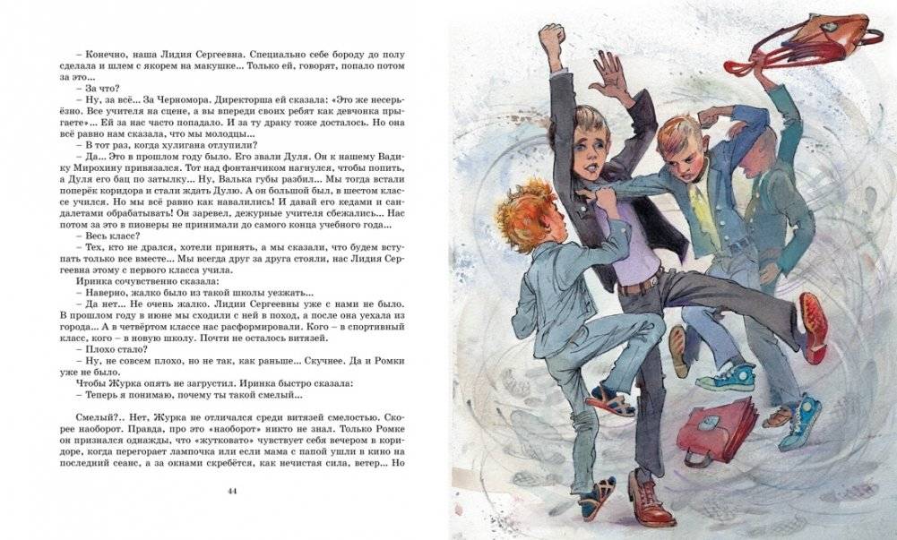 Журавлёнок и молнии фото книги 5