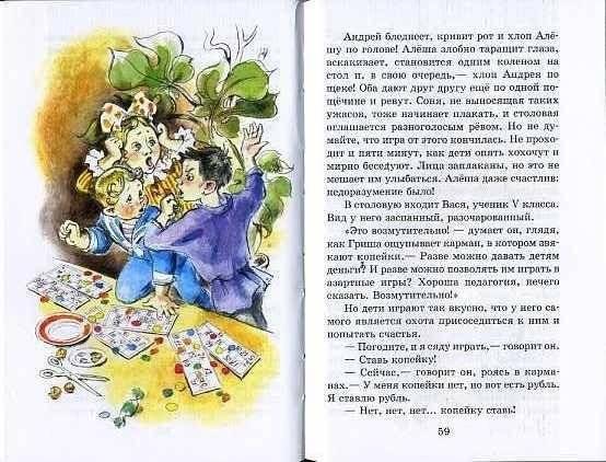 "Каштанка" и другие рассказы фото книги 2