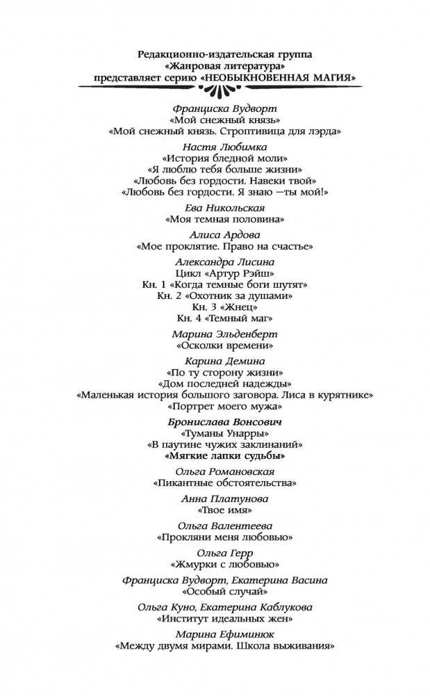 Мягкие лапки судьбы фото книги 3