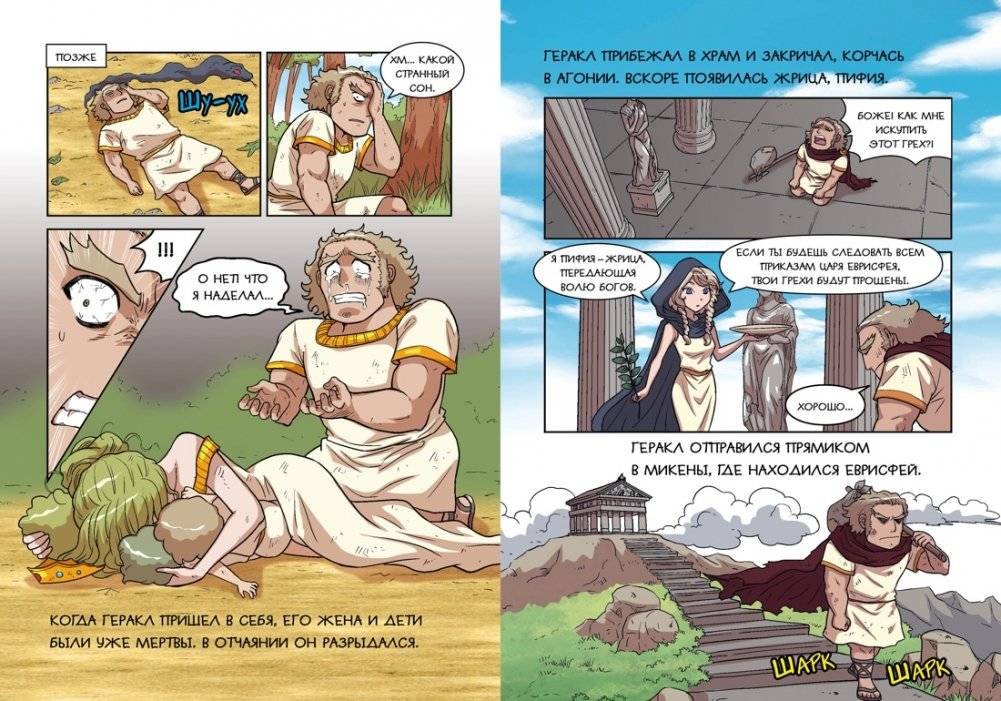 Герои и звезды фото книги 5