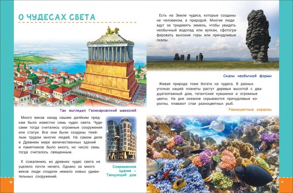 Энциклопедия будущих отличников фото книги 2