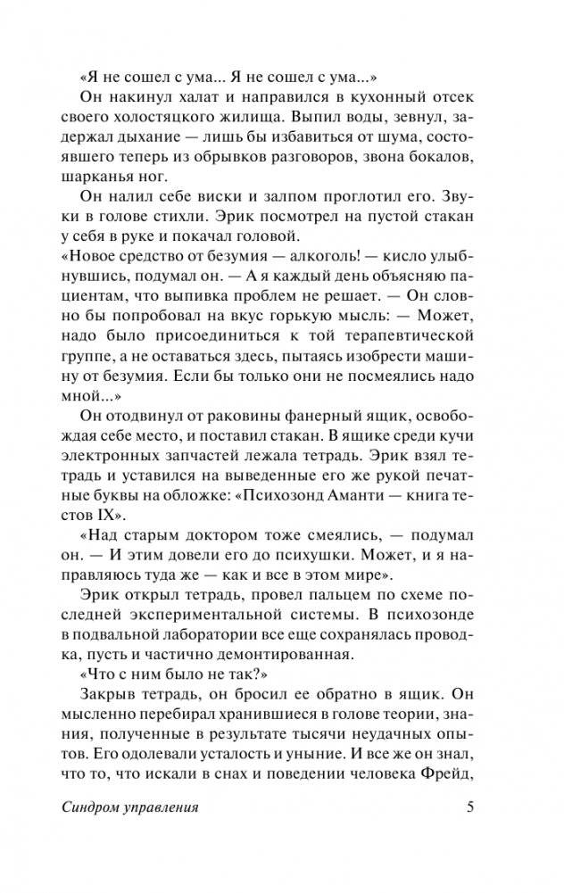 Машина бытия фото книги 4