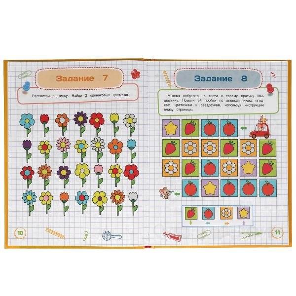 Нейротренажёр. Более 100 заданий фото книги 3