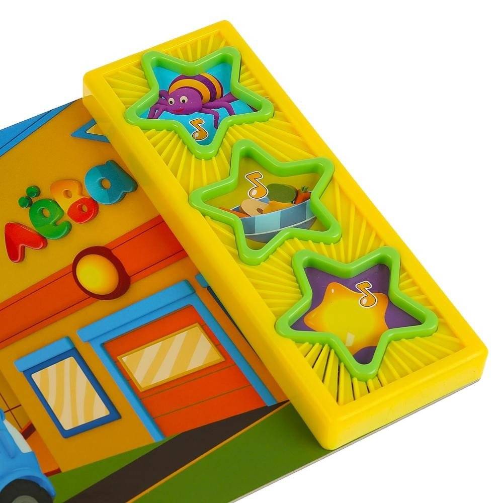 Грузовичок Лёва. 3 музыкальные кнопки фото книги 5