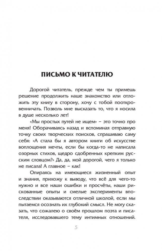 Дао мечты: технология спинкастинг фото книги 5