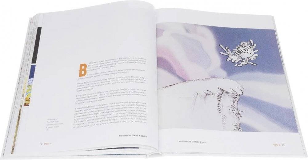 История российской мультипликации. ХХ век фото книги 6