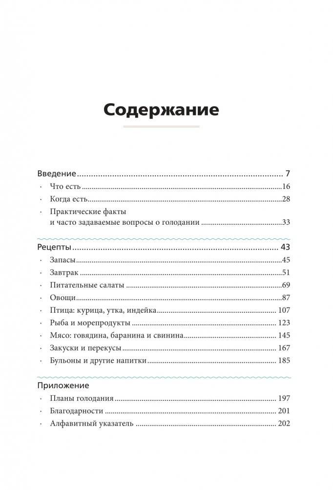 Код ожирения. Кулинарная книга фото книги 2