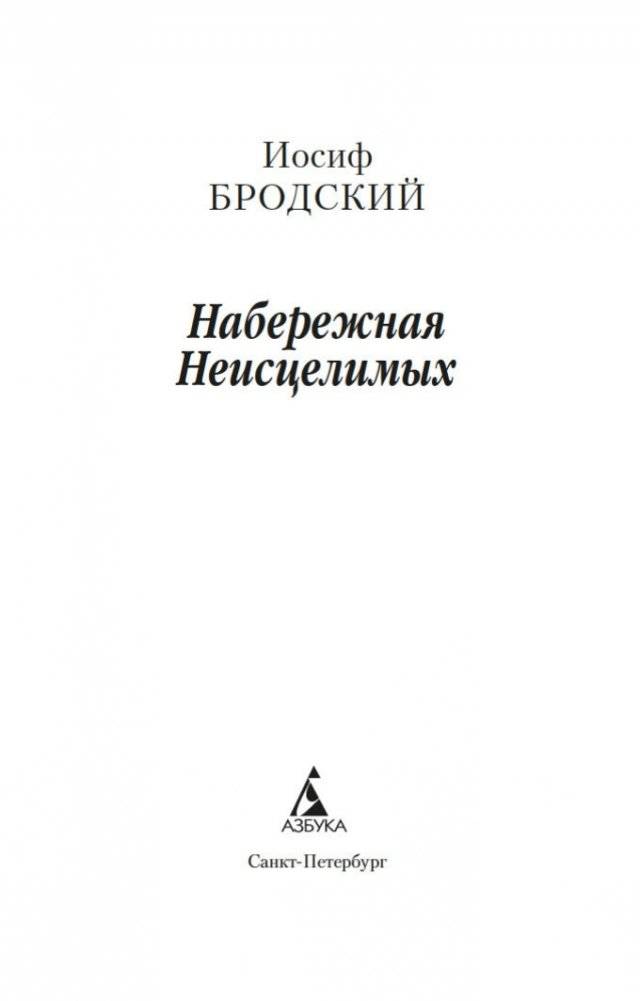 Полторы комнаты. In a Room and a Half (билингва) фото книги 4