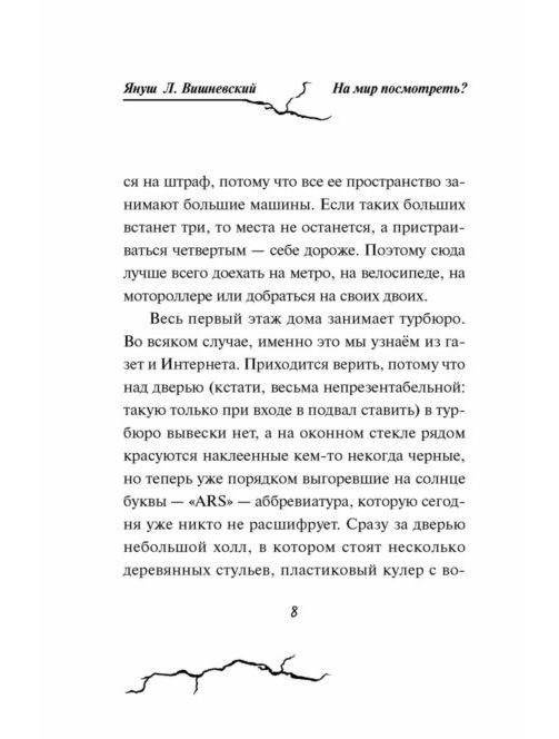 Время желаний фото книги 4