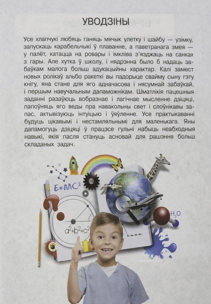 Вялiкi падарунак любiмаму сыну фото книги 3