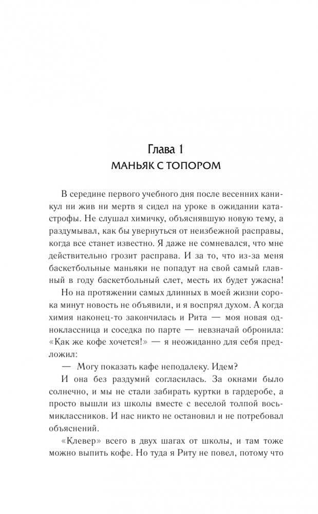 Глупые комиксы, розовые "мартинсы" фото книги 5