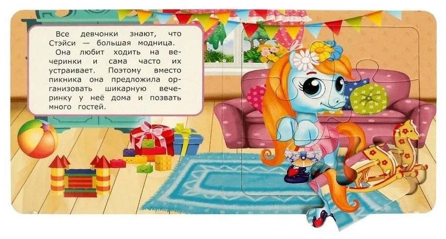 Пикник с друзьями. Книга с 5 пазлами фото книги 4