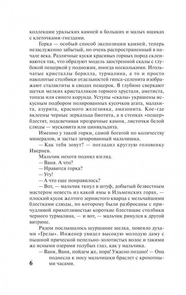 Лезвие бритвы фото книги 5