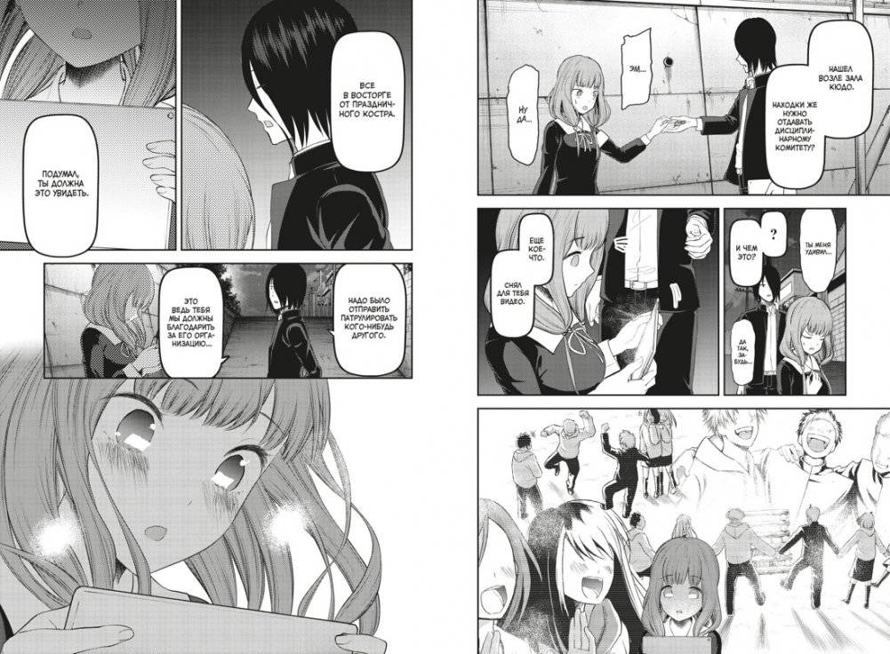 Госпожа Кагуя: В любви как на войне: Любовная битва двух гениев. Книга 7 фото книги 4