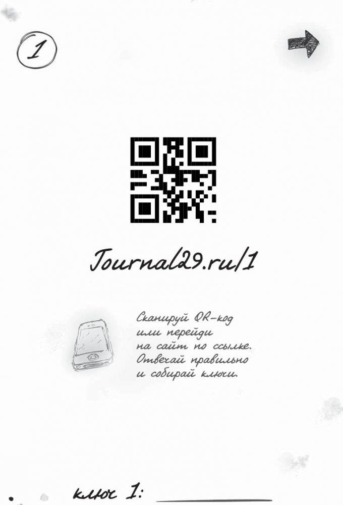 Дневник 29 фото книги 4