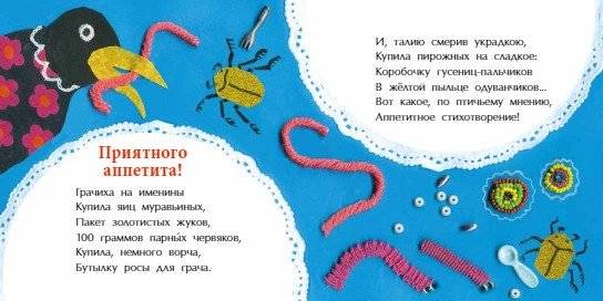 Добрый вечер, чёрный ворон! фото книги 5