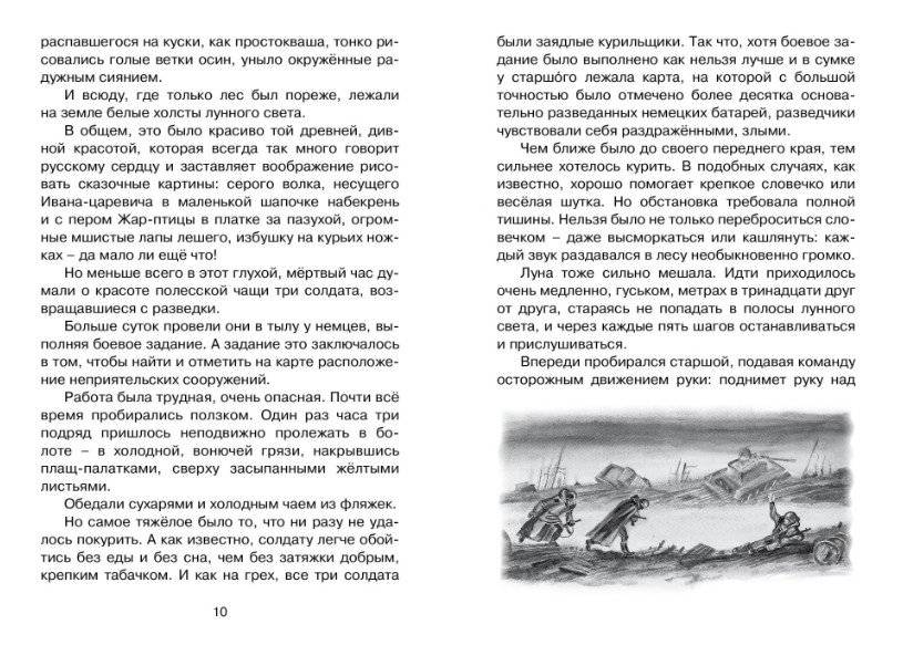 Сын полка фото книги 3