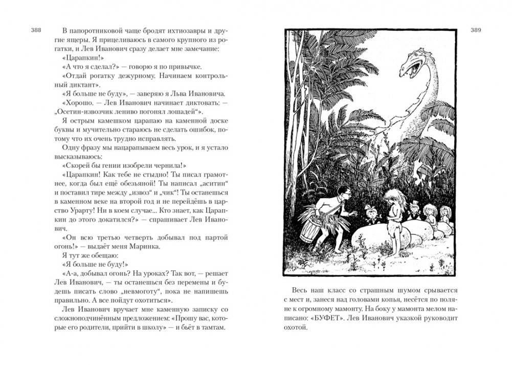 Всё о Кыше, Двухпортфелях и весёлых каникулах фото книги 7