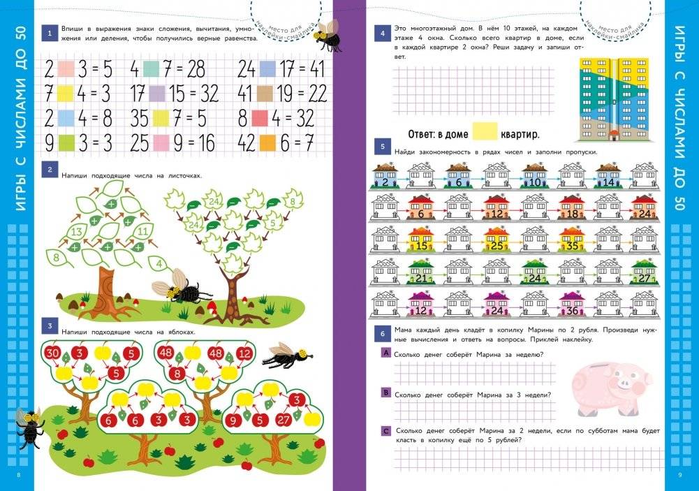 Математические головоломки фото книги 3