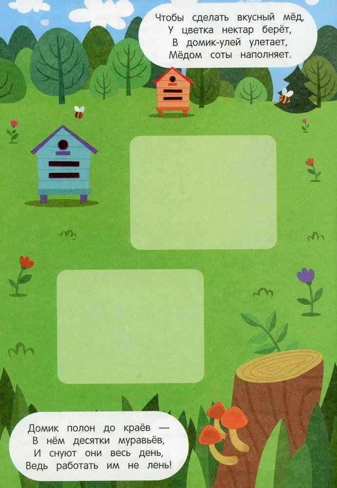 Подбери домик! 2+: книжка с наклейками фото книги 2