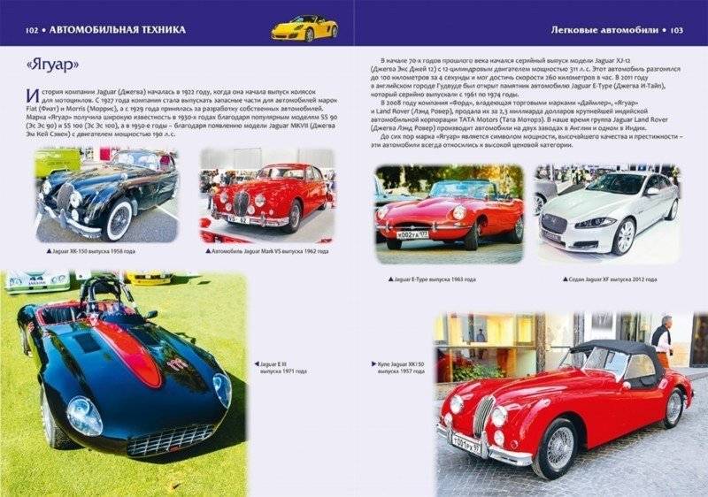 Первая энциклопедия техники для маленьких почемучек фото книги 4