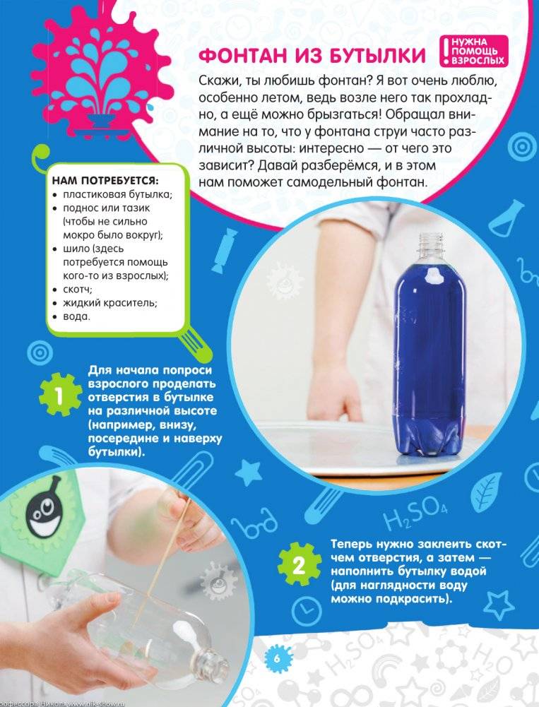 Опыты и эксперименты с профессором Николя для детей фото книги 7