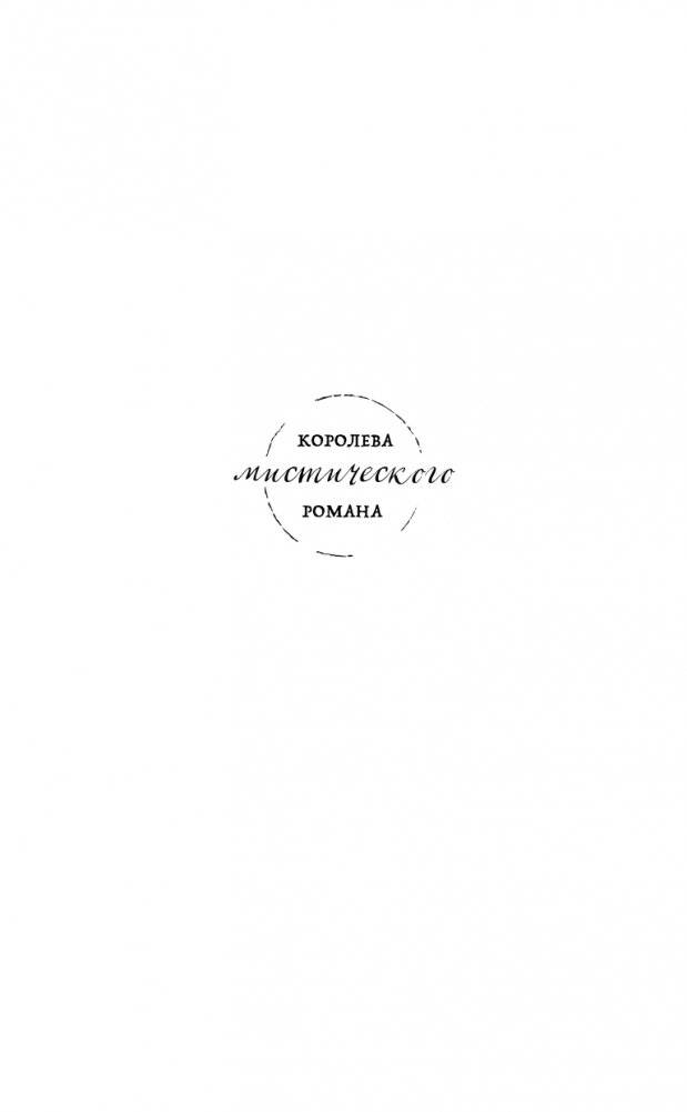 Усадьба ожившего мрака фото книги 2