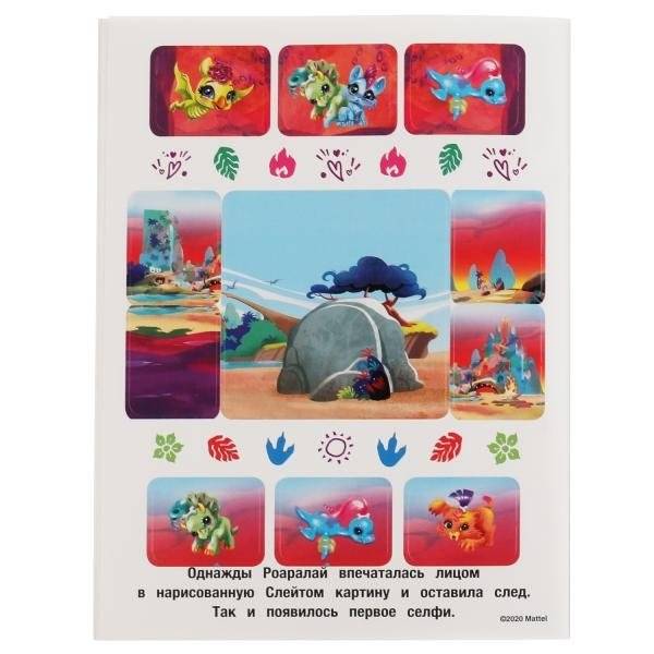 Альбом наклеек "Cave Club. Пещерные истории" (150 наклеек) фото книги 3