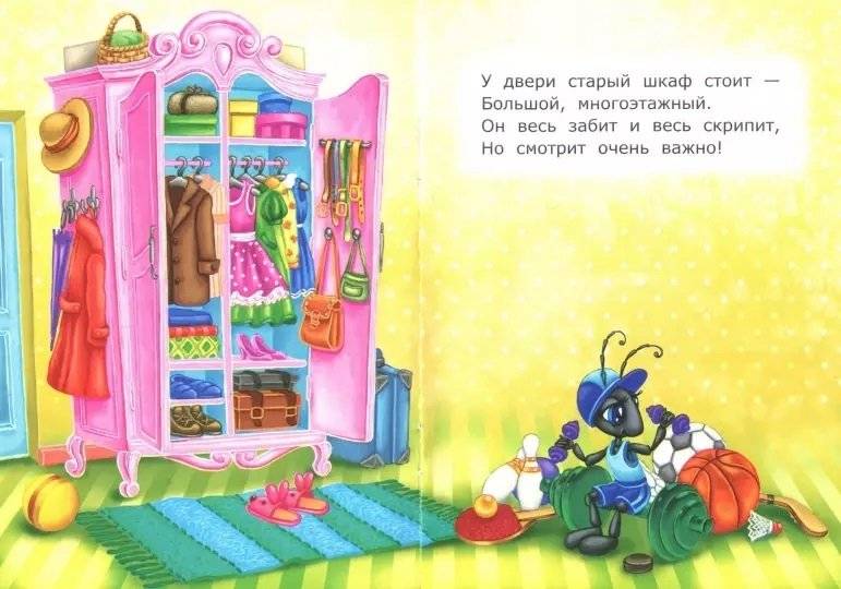 Комната Петруши фото книги 2