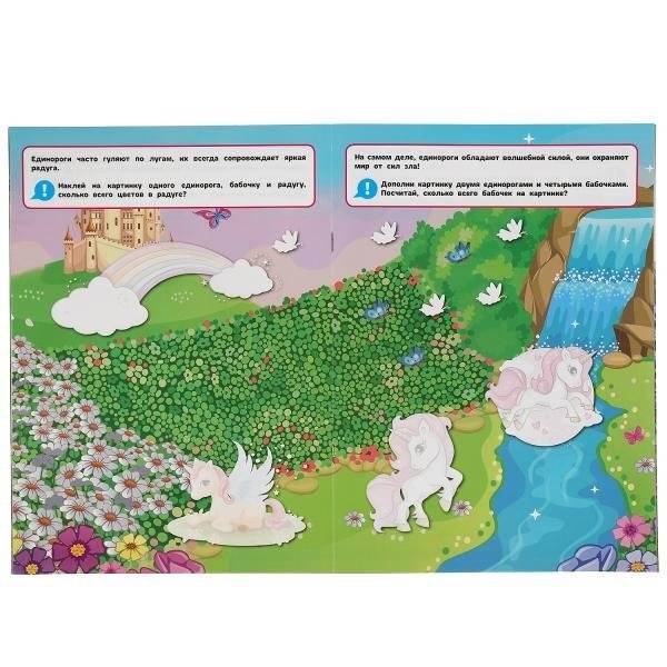 Активити с многоразовыми наклейками "Удивительные персонажи", 50 наклеек фото книги 2