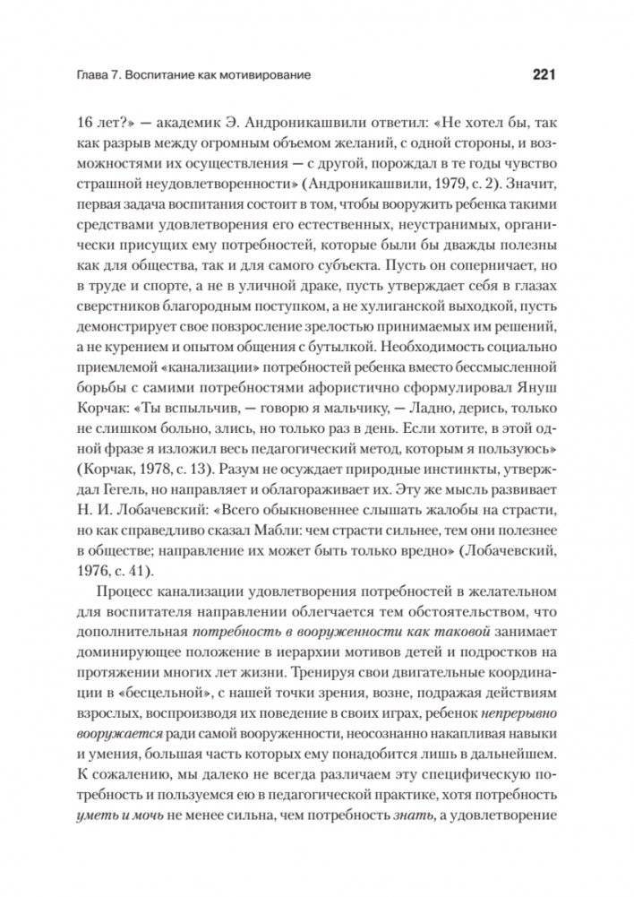 Мотивированный мозг. Высшая нервная деятельность и естественно-научные основы общей психологии фото книги 7