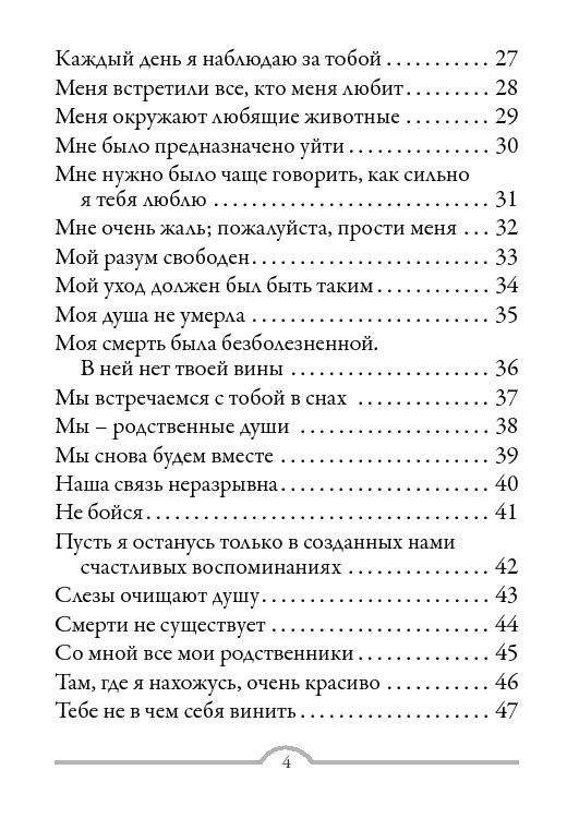 Общение с небесами. 44 карты + инструкция фото книги 3