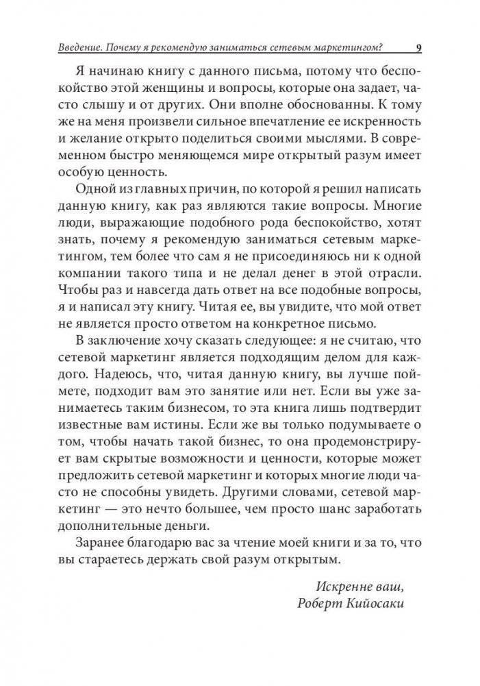 Школа бизнеса фото книги 8