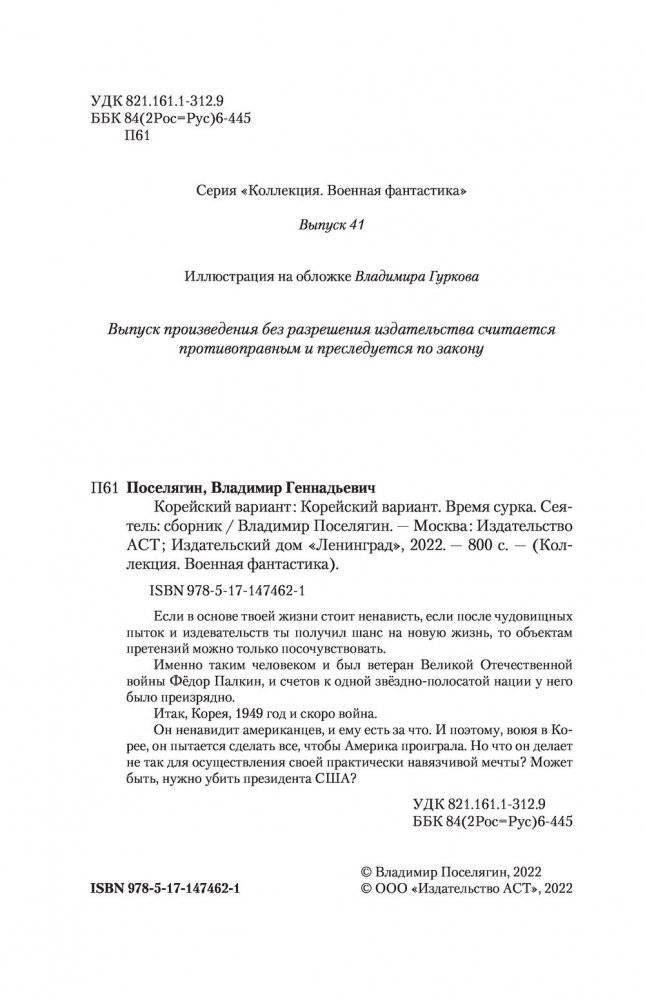 Корейский вариант фото книги 4